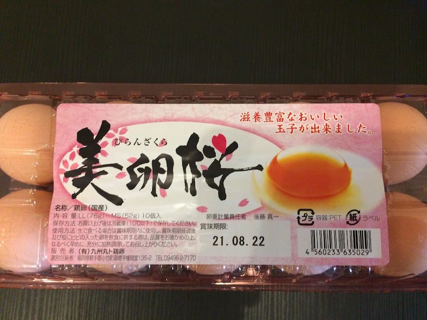 九州産「美卵桜」10個入りパッケージ