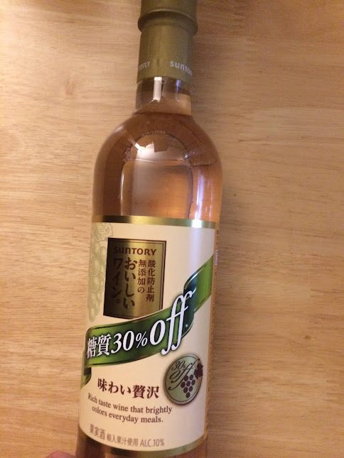 サントリー糖質30%オフワイン「おいしいワイン」ボトル