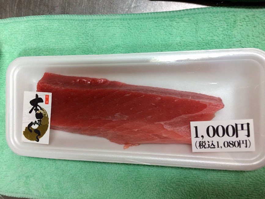 まるかつ水産の本マグロ赤身サク1,000円