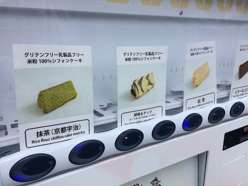 米粉100%シフォンケーキ自販機・抹茶と胡麻ナッツ味
