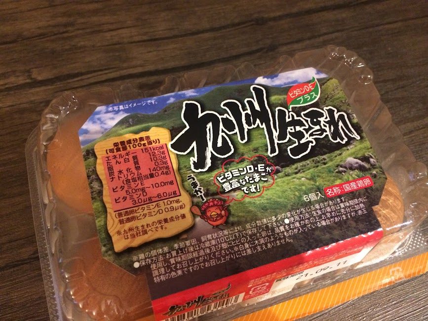 九州生まれの国産卵6個入りパッケージ