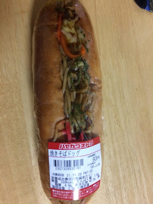 ハセガワストアの焼きそばドッグ93円パッケージ