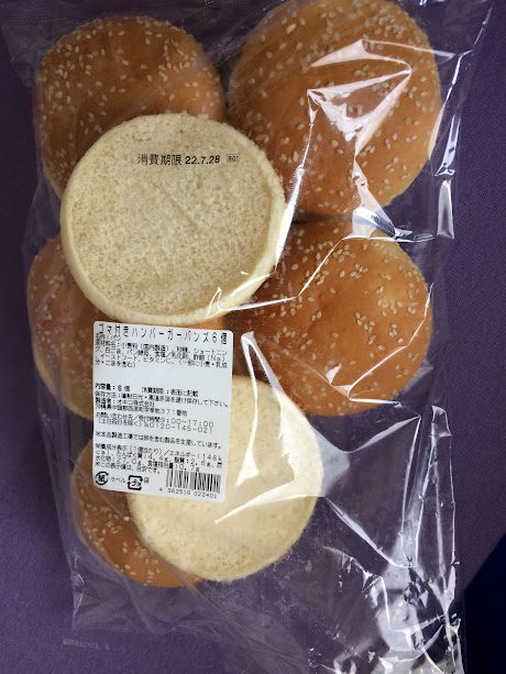 ゴマ付きハンバーガーバンズ8個入り袋